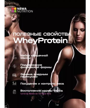 Newa Nutrition Protein serum protein cocktail cappuccino 900 grams - Buy Online on GoSupps.com