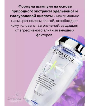 Kerastase Moisturizing shampoo Blond Absolu Bain Lumiere 250 ml - Buy Online on GoSupps.com