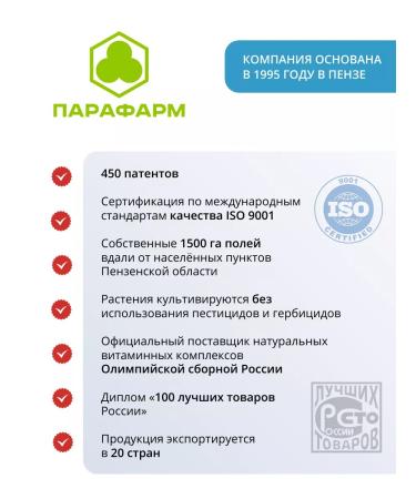 Parapharm Night 30 tab. A complex of plants and amino acids for sleeping - Buy Online on GoSupps.com