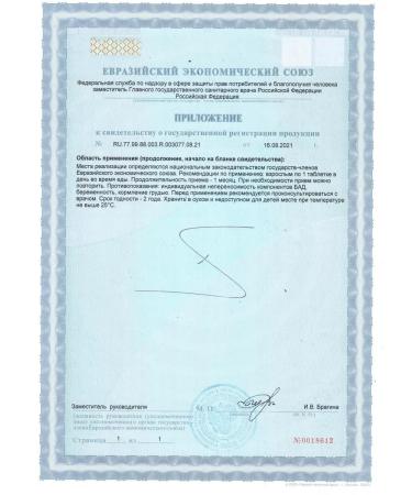 Secrets of Longevity Astral n 30 tab. Source of organic selenium - Buy Online on GoSupps.com