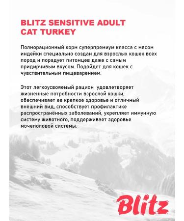 BLITZ Dry Sensitive food for cats turkey 2 kg 2 pcs - Buy Online on GoSupps.com
