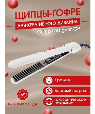 Charisma Crimp Designer GP hair