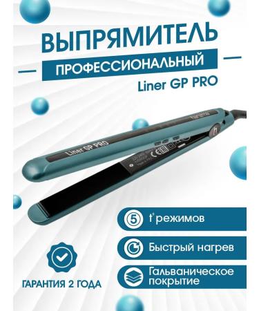 Charisma Liner GP Pro straightening