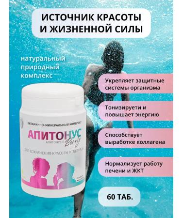 Parapharm Apitonus n 60 tab. Natural source of life force