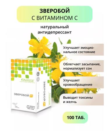 SECRETS OF LONGEVITY St. John's wort 100 tab. Natural antidepressant and not only