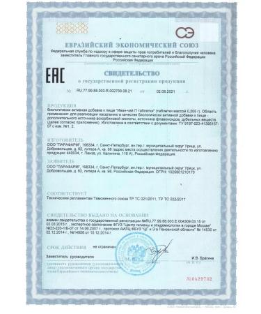 SECRETS OF LONGEVITY Ivan tea with vitamin C 100 tab. For male longevity - Buy Online on GoSupps.com