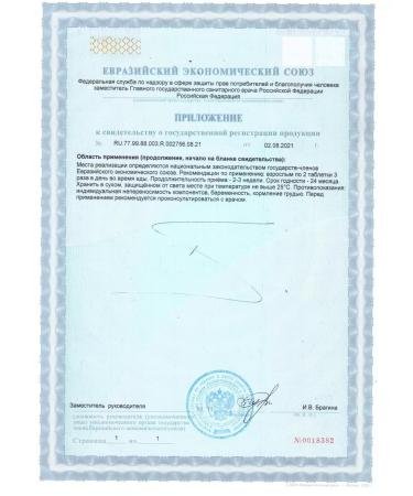 SECRETS OF LONGEVITY Ivan tea with vitamin C 100 tab. For male longevity - Buy Online on GoSupps.com