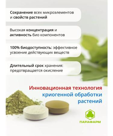 Parapharm Prostaton 60 tablets for the health of prostate and erection - Buy Online on GoSupps.com