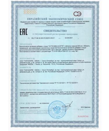 Parapharm Osteomed Forte 120 tab. from osteoporosis for bones and teeth - Buy Online on GoSupps.com