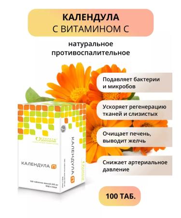 SECRETS OF LONGEVITY Plant anti-inflammatory calendula-p. With gastritis