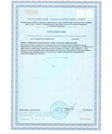 SECRETS OF LONGEVITY Plant anti-inflammatory calendula-p. With gastritis - Buy Online on GoSupps.com