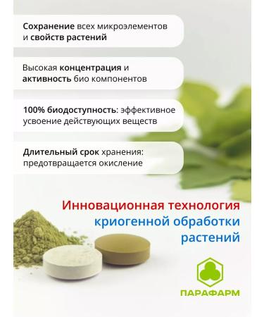 Parapharm Memo-Vit 60 tab. For brain health and good memory - Buy Online on GoSupps.com