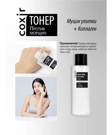 COXIR Rejuvenating toner for the face with mucin of snails Korea 30 ml - Buy Online on GoSupps.com