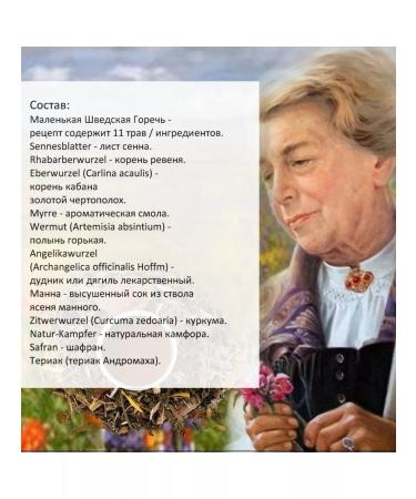 Maria Treben Antiparasitic complex collection Swedish bitterness - Buy Online on GoSupps.com