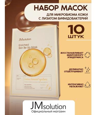JMSolution Enricheda skin be up mask face masks