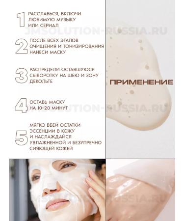 JMSolution Enricheda skin be up mask face masks - Buy Online on GoSupps.com