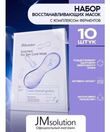 JMSolution Enriched Pro Skin Core Mask face masks