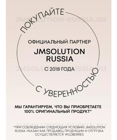 JMSolution Enriched Pro Skin Core Mask face masks - Buy Online on GoSupps.com