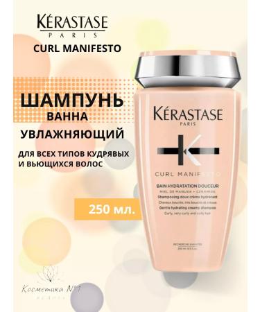 Kerastase Curl Manifesto shampoo for curly hair 250 ml - Buy Online on GoSupps.com
