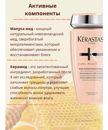 Kerastase Curl Manifesto shampoo for curly hair 250 ml - Buy Online on GoSupps.com