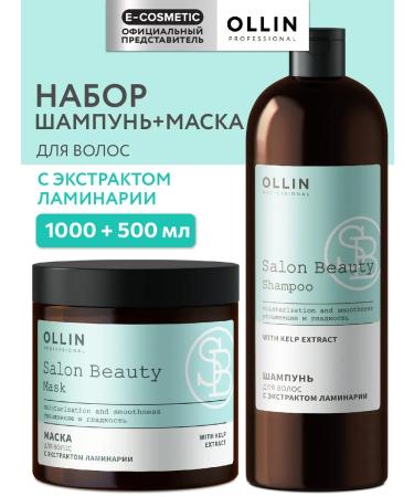 Ollin Professional Hair set shampoo and mask with Salon Beauty kelp