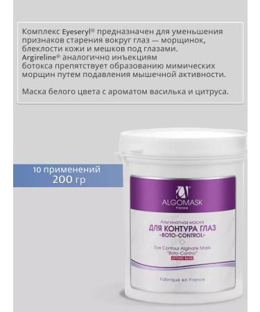 Algomask Alginate mask for the contour - Buy Online on GoSupps.com