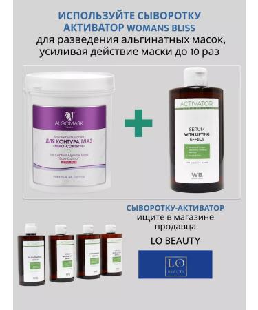 Algomask Alginate mask for the contour - Buy Online on GoSupps.com