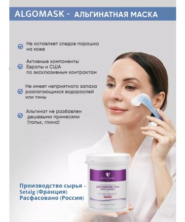 Algomask Alginate mask for the contour - Buy Online on GoSupps.com