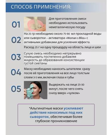 Algomask Alginate mask for the contour - Buy Online on GoSupps.com