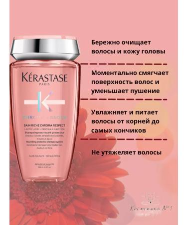 KERASTASE Chroma Respect Riche shampoo 250 ml - Buy Online on GoSupps.com