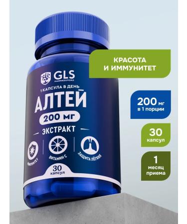 GLS pharmaceuticals Altie extract dietary supplement for the health of lungs and immunity