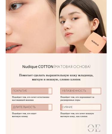 NUDIQUE Matte Kushon Soon Skin - Buy Online on GoSupps.com