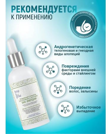 Time to Grow Natural stimulator for hair growth "Bio-energy" - Buy Online on GoSupps.com