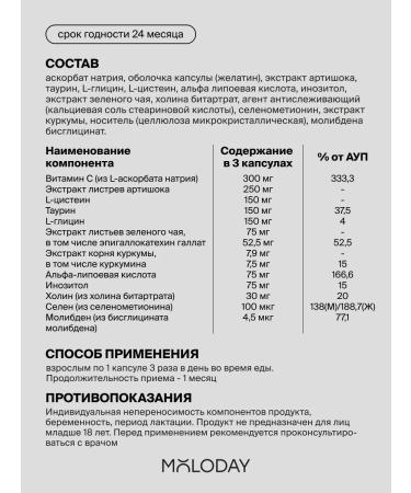 YOUNG PEOPLE Vitamins detox for weight loss and cleansing of the body 90 capsules - Buy Online on GoSupps.com