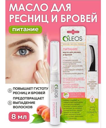 Oleos Oil for eyelashes and eyebrows "Nutrition" 8 ml