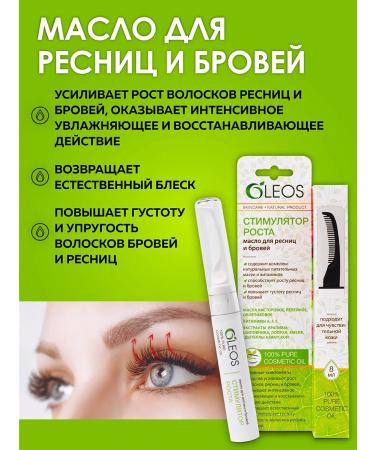 Oleos Oil for eyelashes and eyebrows "Growth Stimulator" 8 ml - Buy Online on GoSupps.com