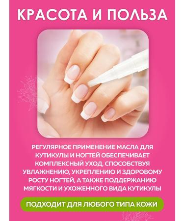 Oleos Oil for cuticle and nails "Protective" 2 ml - Buy Online on GoSupps.com