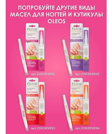 Oleos Oil for cuticle and nails "Protective" 2 ml - Buy Online on GoSupps.com
