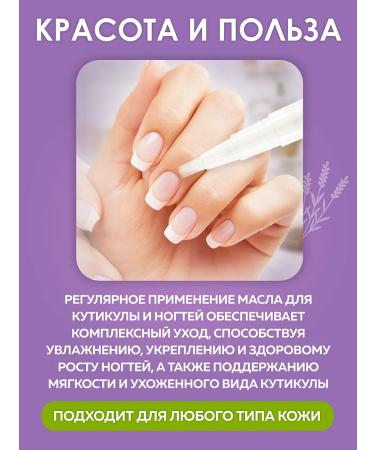 Oleos Oil for cuticle and nails "Nourishing" 2 ml - Buy Online on GoSupps.com