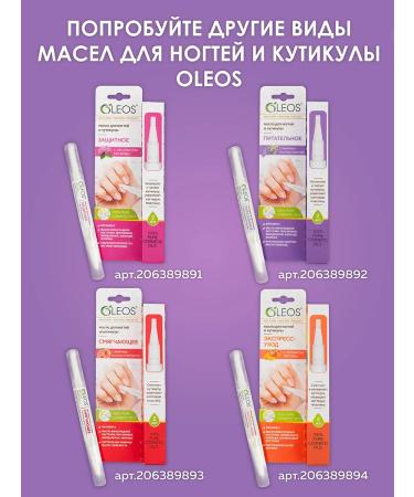 Oleos Oil for cuticle and nails "Nourishing" 2 ml - Buy Online on GoSupps.com