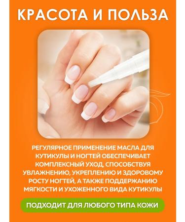 Oleos Oil for cuticle and nails "Express Current" 2 ml - Buy Online on GoSupps.com