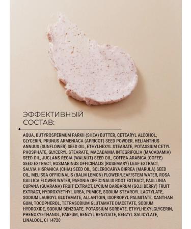 Zeitun Body scrub with valuable oils "Gorgeous Peony" 250ml - Buy Online on GoSupps.com