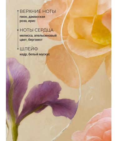 Zeitun Body scrub with valuable oils "Gorgeous Peony" 250ml - Buy Online on GoSupps.com