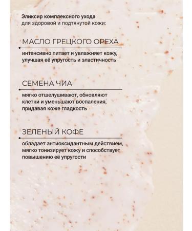 Zeitun Body scrub with valuable oils "Gorgeous Peony" 250ml - Buy Online on GoSupps.com