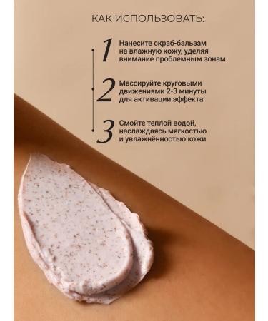 Zeitun Body scrub with valuable oils "Gorgeous Peony" 250ml - Buy Online on GoSupps.com