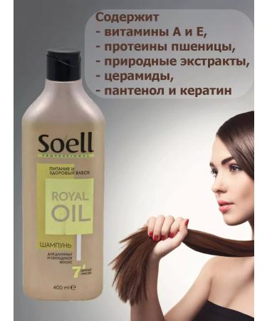Soell Royal oil soil shampoo power and healthy shine 400 ml - Buy Online on GoSupps.com