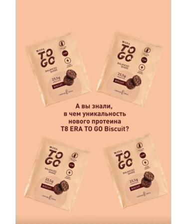 taiga 8 Protein vegetablet8 era to go biscuit vilavi without lactose - Buy Online on GoSupps.com