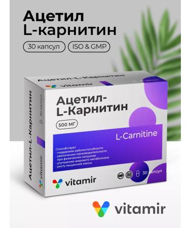 Vitamir Acetyl-L-carnitine 500 for weight loss 30 caps - Buy Online on GoSupps.com
