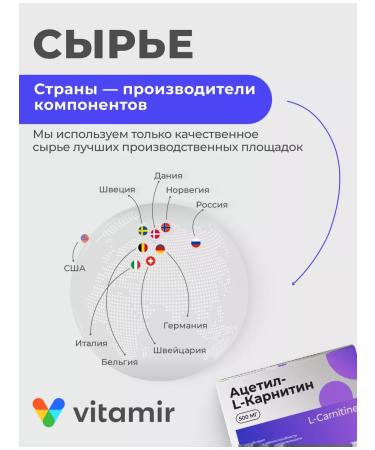 Vitamir Acetyl-L-carnitine 500 for weight loss 30 caps - Buy Online on GoSupps.com