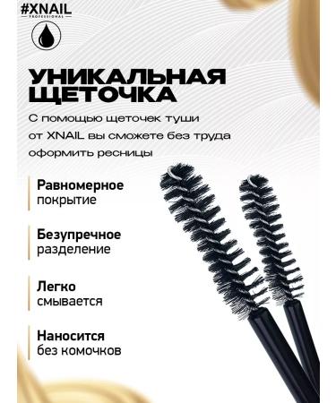 XNAIL PROFESSIONAL Mascara for eyelashes waterproof black for the eyes lengthening - Buy Online on GoSupps.com